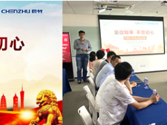 黨建丨辰竹支部與園區(qū)“兩新”組織黨員聯(lián)建開展“四史”學(xué)習(xí)系列活動