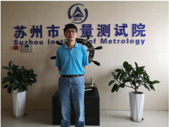 致敬！蘇州計量測試院的優(yōu)秀黨員吳建明同志今天光榮退休！