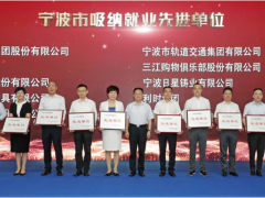 吸納就業(yè)先進(jìn)單位 | 舜宇光學(xué)最受應(yīng)屆畢業(yè)大學(xué)生的青睞！