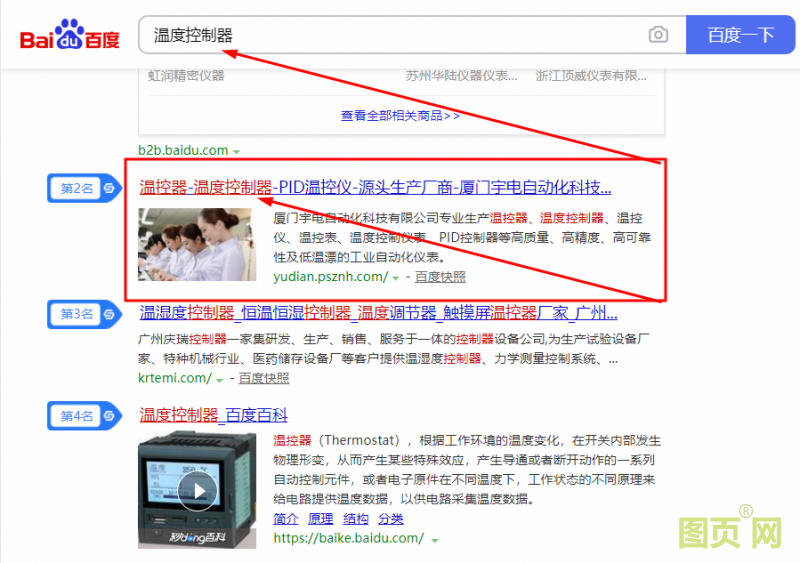 1587454966385819.png seo優(yōu)化 廈門(mén)宇電網(wǎng)站 溫度控制器