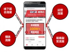 展商專享|免費(fèi)入駐2020EeIE網(wǎng)上智博會(huì)小程序平臺(tái)！