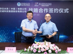 漢威科技與華衍水務(wù)簽署戰(zhàn)略合作協(xié)議，攜手開創(chuàng)智慧水務(wù)新未來
