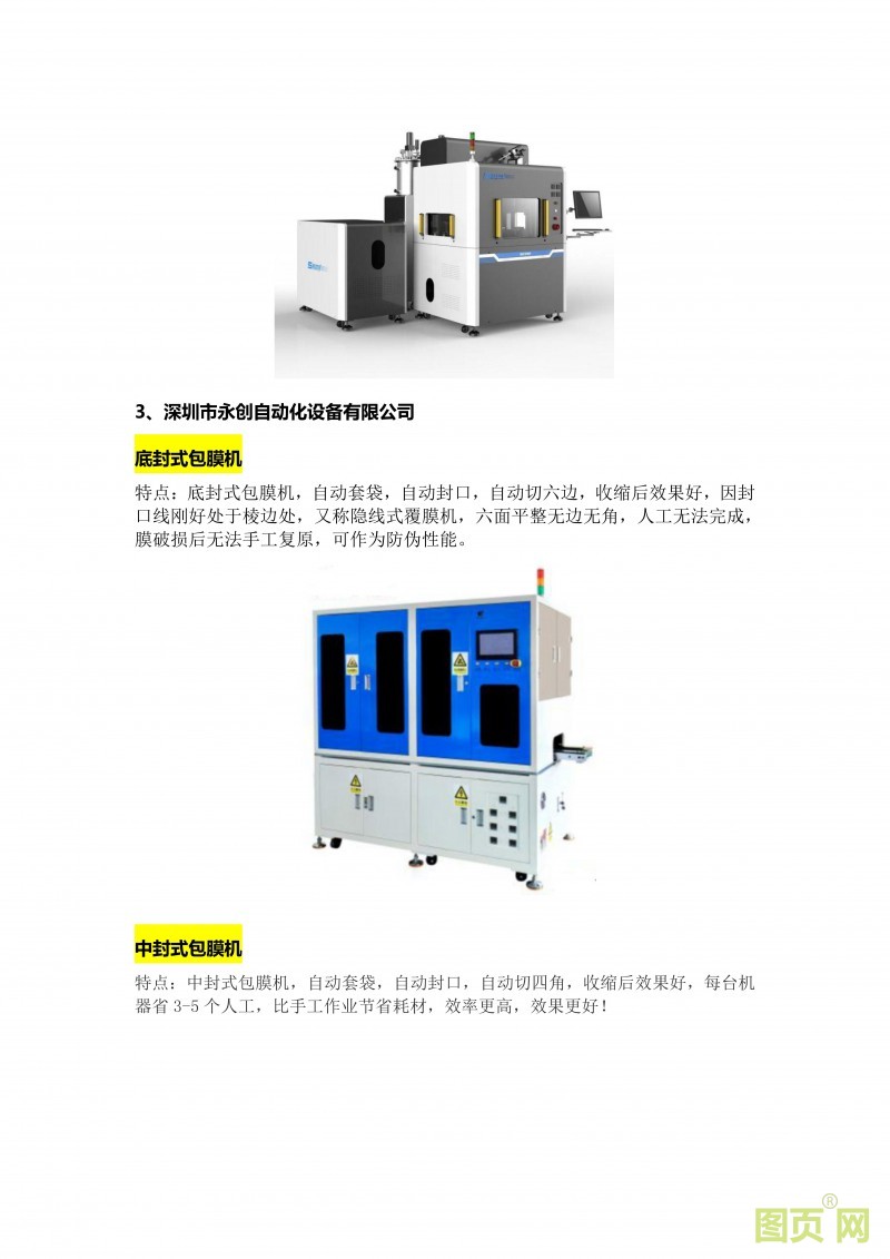 (8)EeIE智博會 工業(yè)自動化、機器人產(chǎn)業(yè)精英匯聚，優(yōu)質(zhì)展商提前來看_05