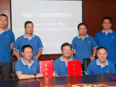 福建上潤與馬來西亞實康公司云上簽約，開啟東南亞智慧水務市場