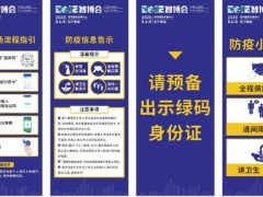 EeIE智博會(huì)|拍了拍你，3天開幕在即，重要消息我先告訴你！