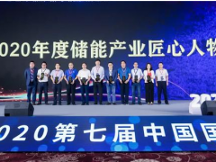 正泰新能源榮獲“2020年度最佳光儲充一體化解決方案獎”。