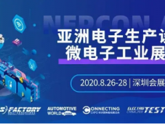 【現場活動揭曉】乘新基建東風，NEPCON ASIA再現行業(yè)機遇