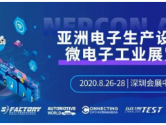 暨微電子工業(yè)展 大廠空降NEPCON ASIA，寶藏電子制造企業(yè)展商曝光!