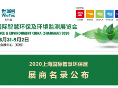 開展倒計時丨三百多家儀表相關(guān)展商名單搶先一覽