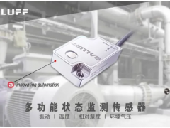 乘智能之風 創(chuàng)數(shù)據(jù)未來|巴魯夫新推出了BCM狀態(tài)監(jiān)測傳感器