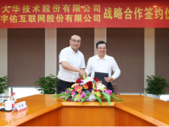 深耕智慧城市建設(shè) 大華股份與漢鼎宇佑簽署戰(zhàn)略合作協(xié)議