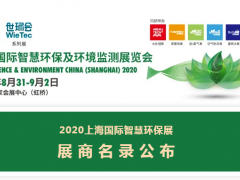 開展倒計時丨展商名單搶先一覽