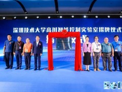 高川自動(dòng)化、深圳技術(shù)大學(xué)成立實(shí)驗(yàn)室，PCle運(yùn)動(dòng)控制卡發(fā)布