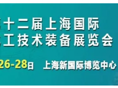 打卡！8月26上?；ぱb備展榮耀開啟，展商名錄搶先看