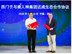 西門子正式啟動(dòng)“工業(yè)互聯(lián)網(wǎng)生態(tài)合作計(jì)劃