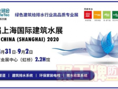 沖鴨，上海國際建筑水展倒計(jì)時(shí)3天，“硬核”內(nèi)幕你細(xì)品