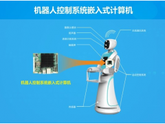 助力智慧 華北工控有智能機(jī)器人