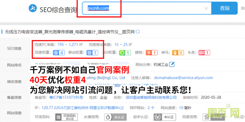 2345截圖20200907113943