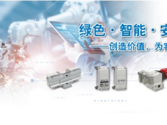 綠色智能 創(chuàng)造價(jià)值 SMC與您相約2020國際工博會(huì)