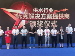 “創(chuàng)新?lián)肀ё兓?系統(tǒng)驅(qū)動(dòng)升級(jí)”匯中股份出席2020供水高峰論壇
