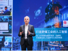 聚焦創(chuàng)新戰(zhàn)略 展示核心競爭力 2020西門子數(shù)字化創(chuàng)新峰會(huì)