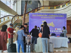 2020粉體檢測技術(shù)交流會在丹東隆重舉行，八方來客齊贊百特儀器