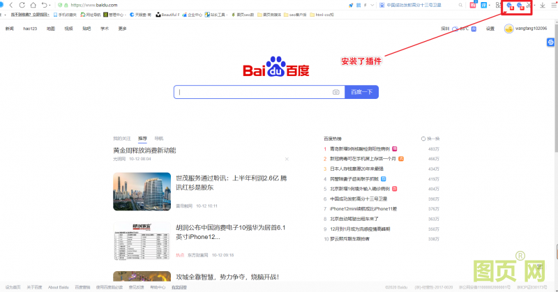 安裝了屏蔽廣告插件的瀏覽器