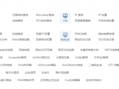 教你如何通過站長工具看網(wǎng)站，以及網(wǎng)站tdk的調(diào)整