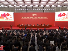 大族激光受邀出席深圳經(jīng)濟(jì)特區(qū)建立40周年慶祝大會(huì)