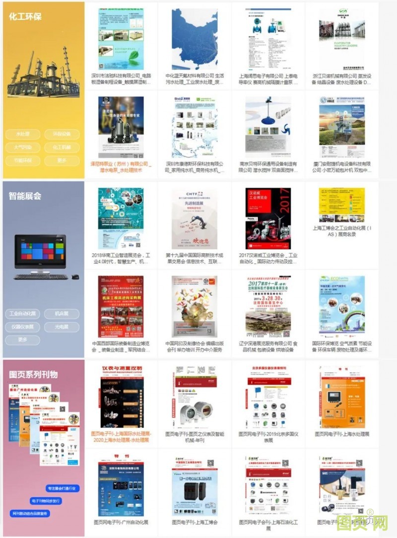 圖頁網(wǎng)網(wǎng)頁03