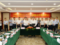 中控技術(shù)與藍(lán)星簽訂戰(zhàn)略合作協(xié)議