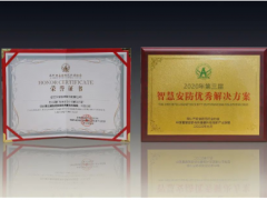 科技之智 大華股份助力小區(qū)基層治理新模式