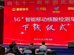 施耐德電氣助力5G智能移動核酸檢測車研制成功