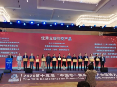 熾熱“中國芯” | 晶華微電子一舉摘得“優(yōu)秀支援抗疫產品獎”