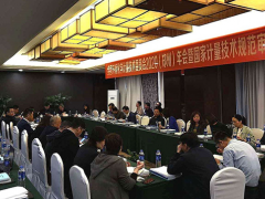 蘇州計量測試院參加環(huán)境化學計量技術(shù)2020年會