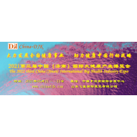 2021中國健康產(chǎn)業(yè)展，2021濟南特醫(yī)食品展，山東大健康展