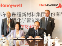 打造安全、高效、智能的化工物流 霍尼韋爾與彤程展開戰(zhàn)略合作