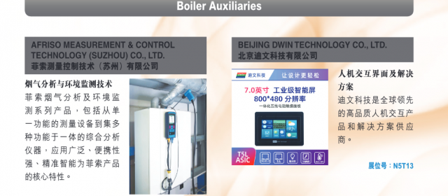 近三十家儀表廠商參展2020上海國(guó)際供熱技術(shù)展