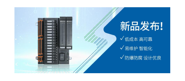 和利時(shí)光纖總線多功能I/O系統(tǒng)上線