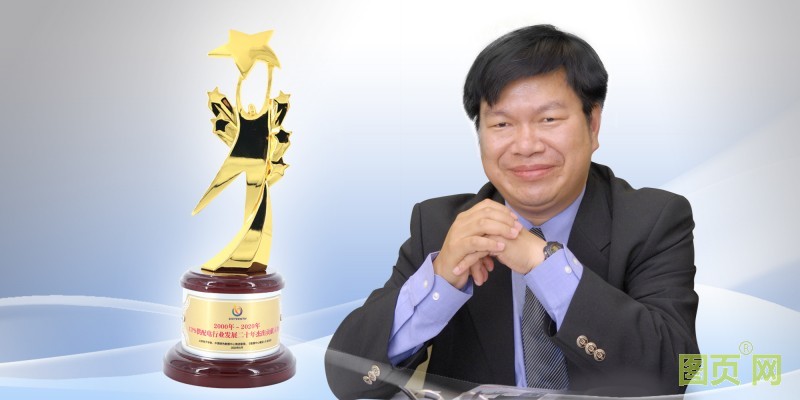 07-3-臺達資通訊基礎設施事業(yè)群技術長蔡文蔭博士入選&ldquo;行業(yè)發(fā)展二十年杰出貢獻人物&rdquo;