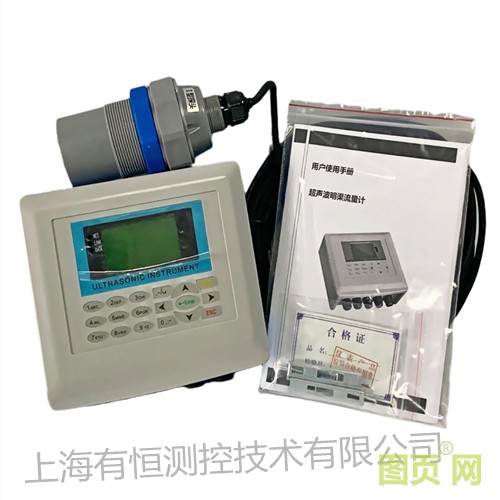 上海有恒明渠流量計小圖