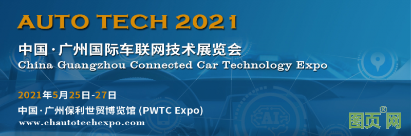 2.車聯(lián)網(wǎng)