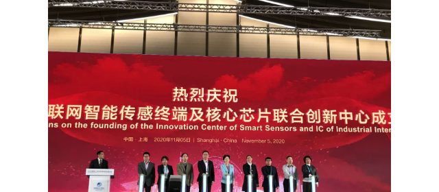 中星測控助力“工業(yè)互聯(lián)網(wǎng)智能傳感終端及核心芯片聯(lián)合創(chuàng)新中心”