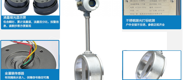 惠科達儀表帶你了解如何安裝污水流量計？