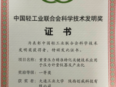 “佳音頻傳，喜事連連”創(chuàng)威科技有限公司榮膺二獎(jiǎng)