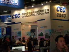 中國西部航空航天與國防軍工信息裝備博覽會(huì)