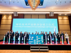 “一帶一路”高質(zhì)量發(fā)展：聚光科技加盟綠色技術(shù)產(chǎn)業(yè)聯(lián)合會(huì)