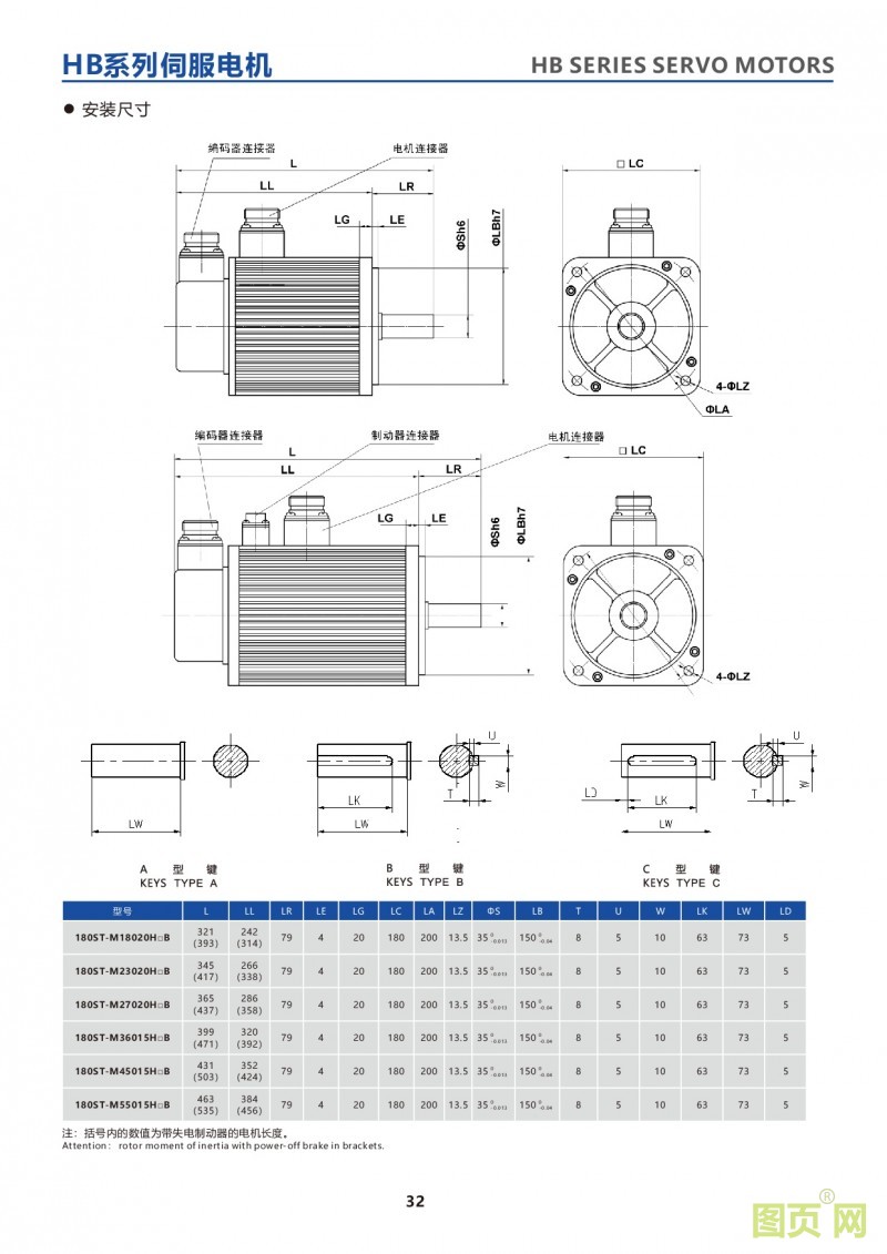 30-HB series 180ST servo motor2 180法蘭大功率伺服電機(jī)尺寸