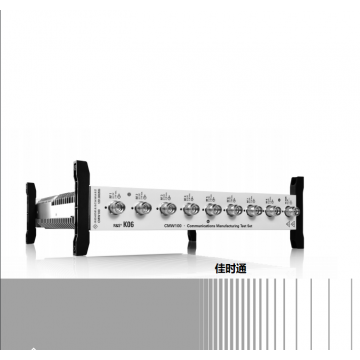 CMW100 綜合測試儀R&S/羅德與施瓦茨