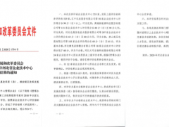 創(chuàng)新驅(qū)動(dòng) 2020河北企業(yè)技術(shù)中心評價(jià)結(jié)果發(fā)布，匯中股份獲評優(yōu)秀